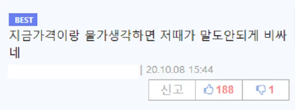 온라인 커뮤니티 루리웹 캡처