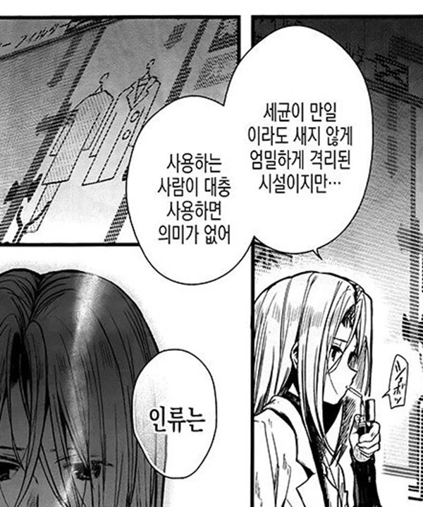 이하 온라인 커뮤니티 '인벤'