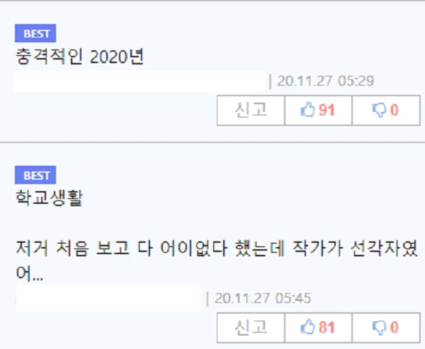 온라인 커뮤니티 루리웹 캡처