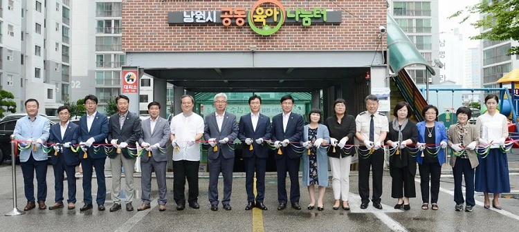 공동육아나눔터 / 남원시
