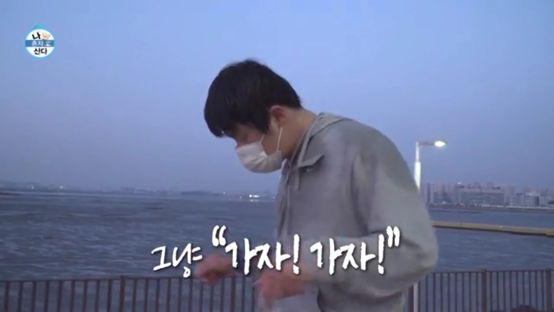 이하 MBC '나 혼자 산다'
