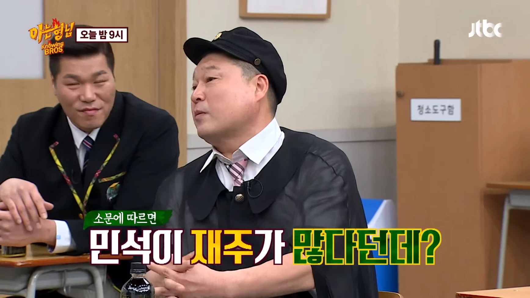 이하 JTBC '아는 형님'