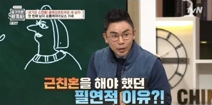 tvN '벌거벗은 세계사'