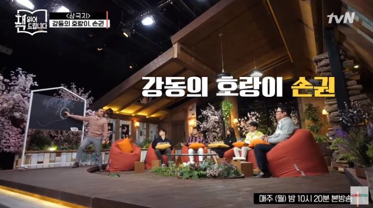 tvN '책 읽어 드립니다'