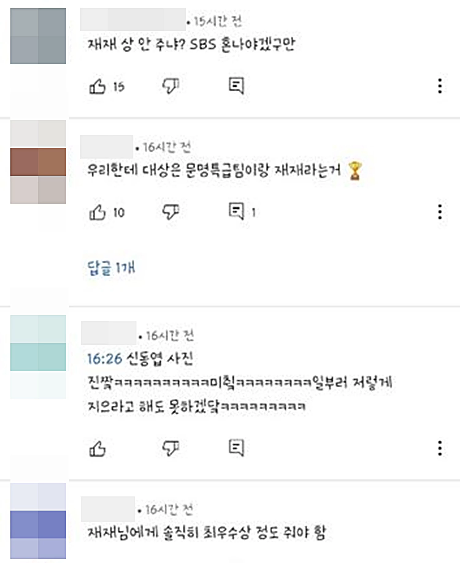 이하 유튜브 댓글 창