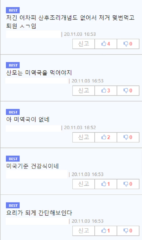 온라인 커뮤니티 루리웹 캡처