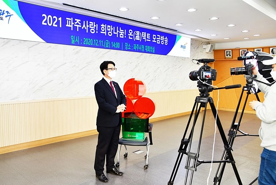 최종환 파주시장