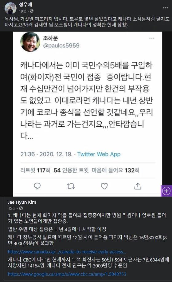 트위터 캡처