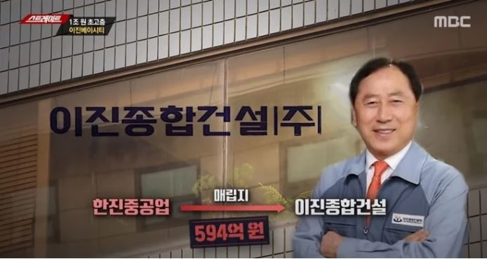 전봉민 의원 부친 이진종합건설 전광수 회장