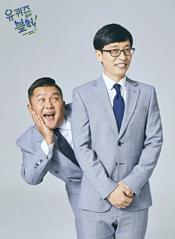 이하 tvN '유퀴즈 온더 블럭'