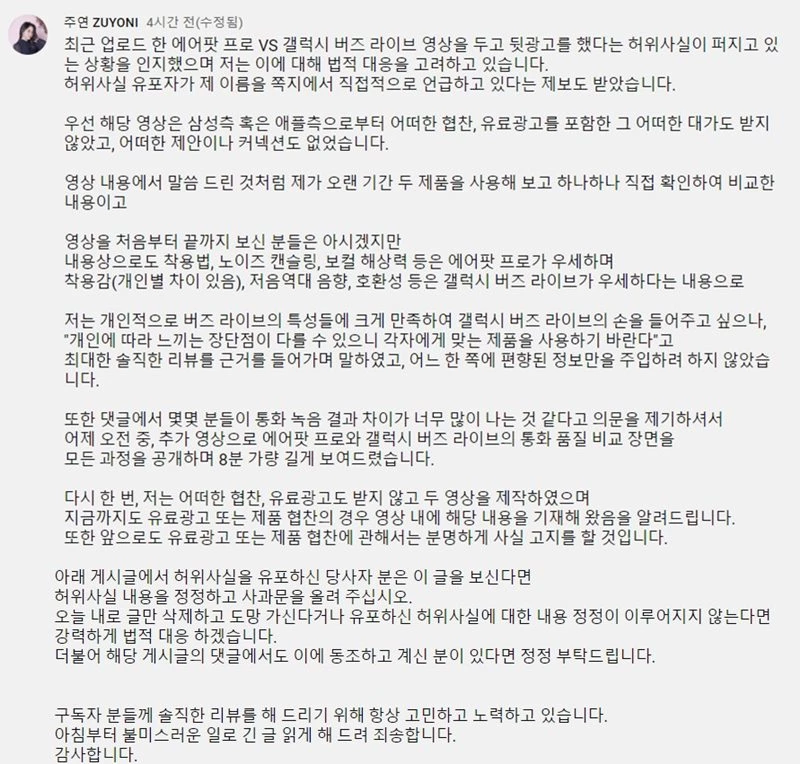 유튜브 '주연 ZUYONI' 커뮤니티