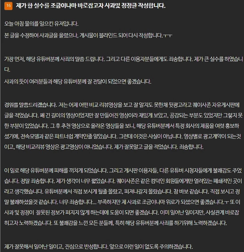 온라인 커뮤니티 '퀘이사존'