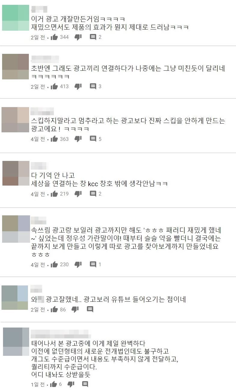 유튜브 댓글