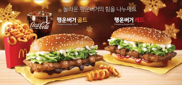 맥도날드