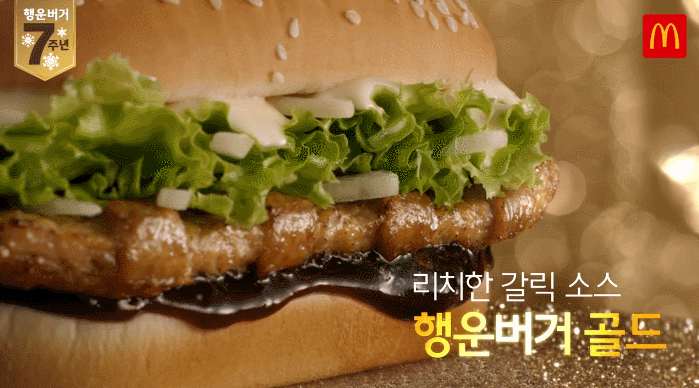 유튜브, 한국 맥도날드