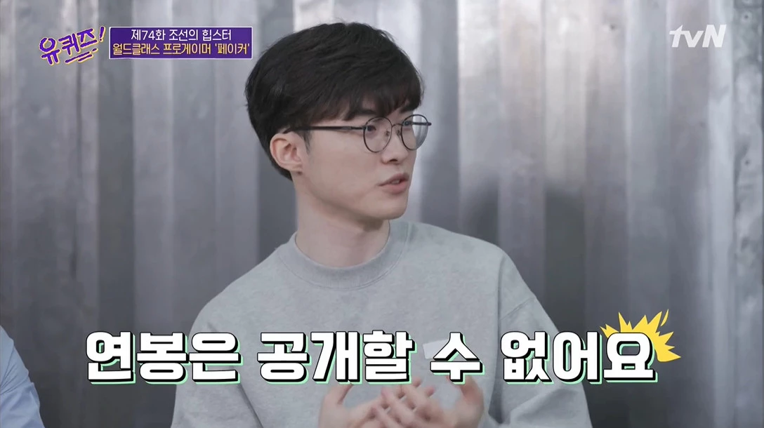 tvN '유 퀴즈 온 더 블럭'