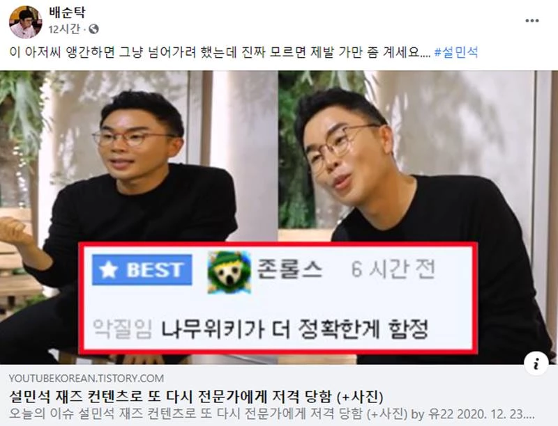 배순탁 페이스북