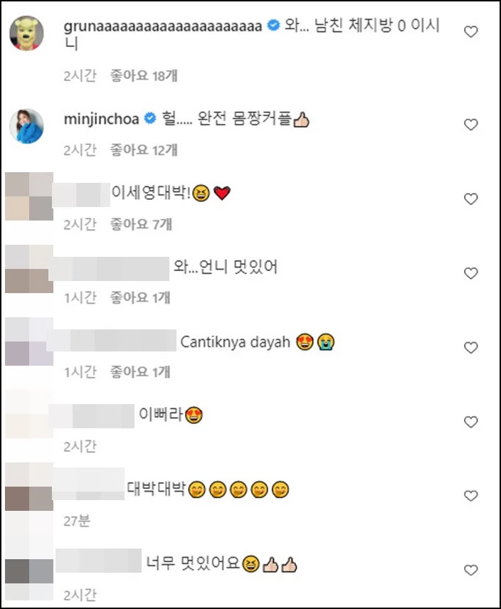 이세영 인스타그램 댓글 창