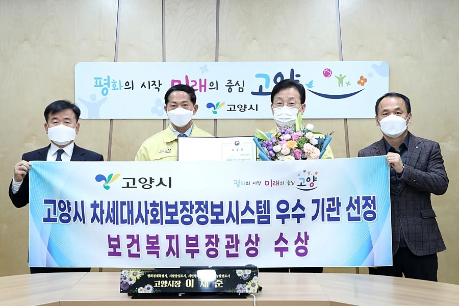 이재준 고양시장(왼쪽 두번쨰) / 고양시청