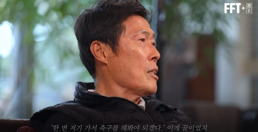 이하 네이버TV, 포포투 코리아 캡처