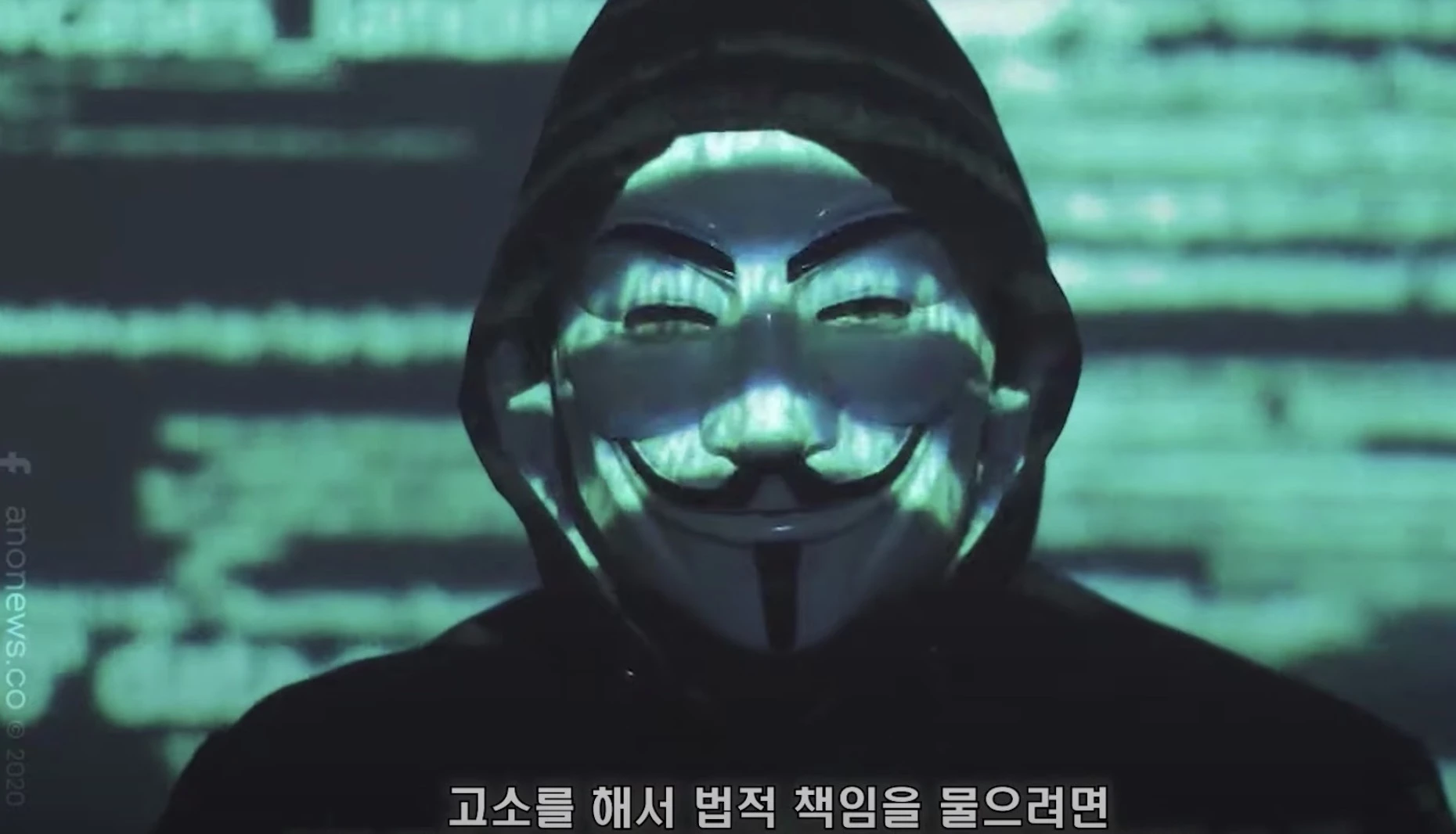 이하 유튜브 '어나니머스 코리아'