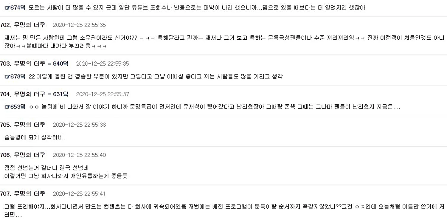 더쿠 댓글 창 캡처