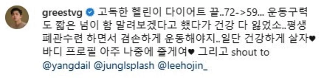 이하 그리 인스타그램