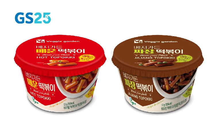 GS25가 비건간편식 '베지가든 매운떡볶이'와 '베지가든 짜장떡볶이' 2종을 출시한다. / GS25