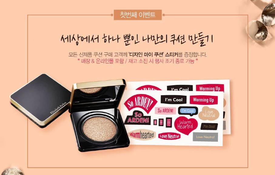 이하 엘리자베스아덴 제공