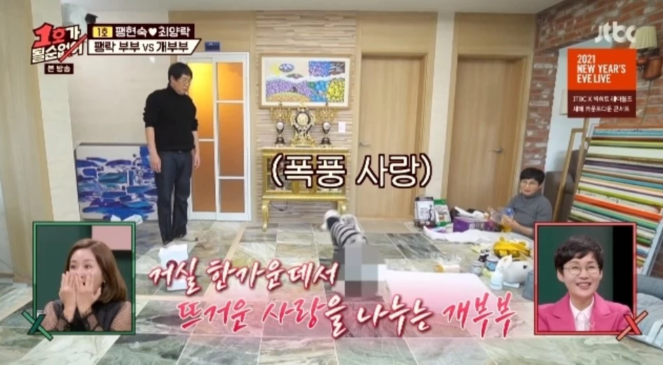 이하 JTBC '1호가 될 순 없어'