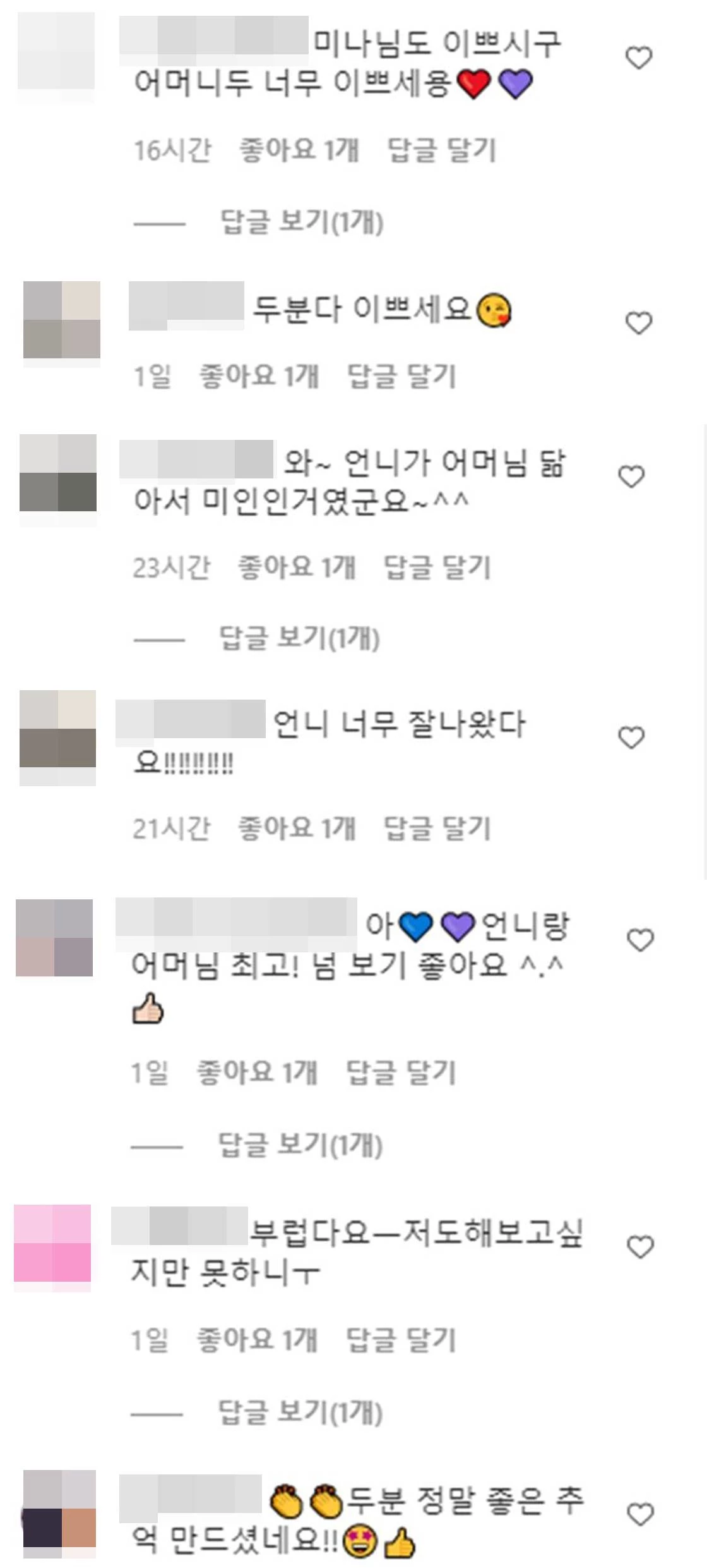 “세상에서 가장 특별한 화보” 동안 미모 73세 '이 분'과 화보 촬영한 미나 (사진)