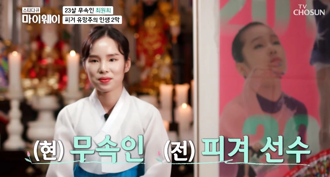 이하 TV조선 '스타다큐 마이웨이'