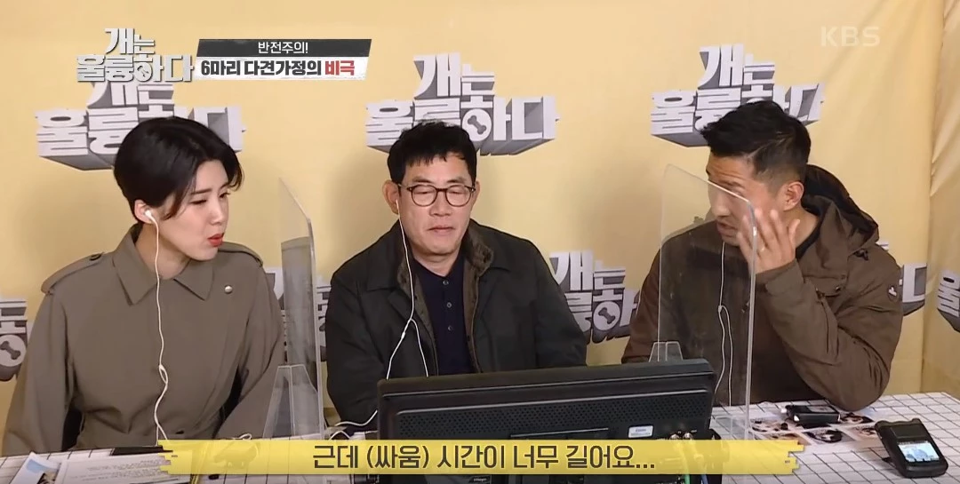 “너무 심각하다...” 개그우먼 장도연 충격받게 한 강아지 싸움 장면 (영상)