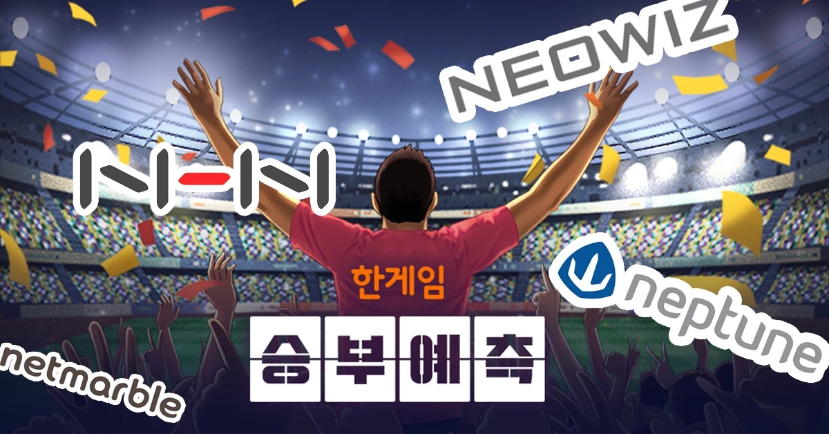 유수의 게임사들이 스포츠 승부 예측 게임 시장에 진출한다.