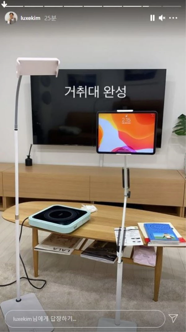 김영철 인스타그램 스토리 캡처
