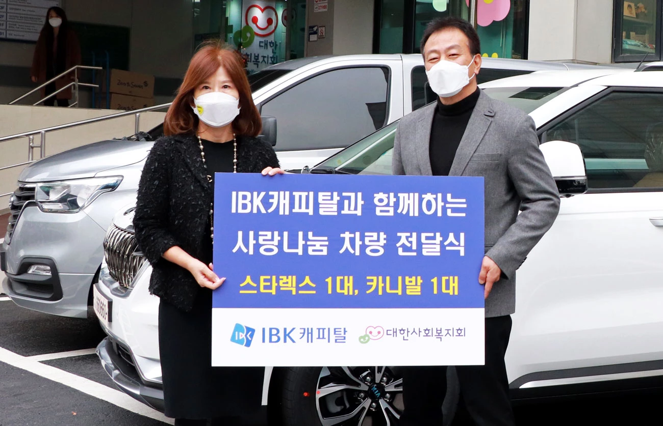 최현숙 IBK캐피탈 대표(왼쪽)와 김석현 대한사회복지회장의 후원차량 전달식 / 대한사회복지회 제공