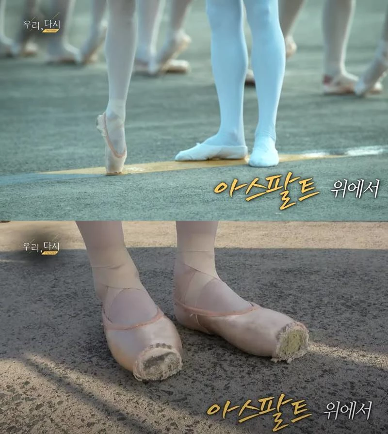 “예술 아닌 폭력” 국립발레단 염전 발레·아스팔트 발레, 심각한 학대논란 터졌다