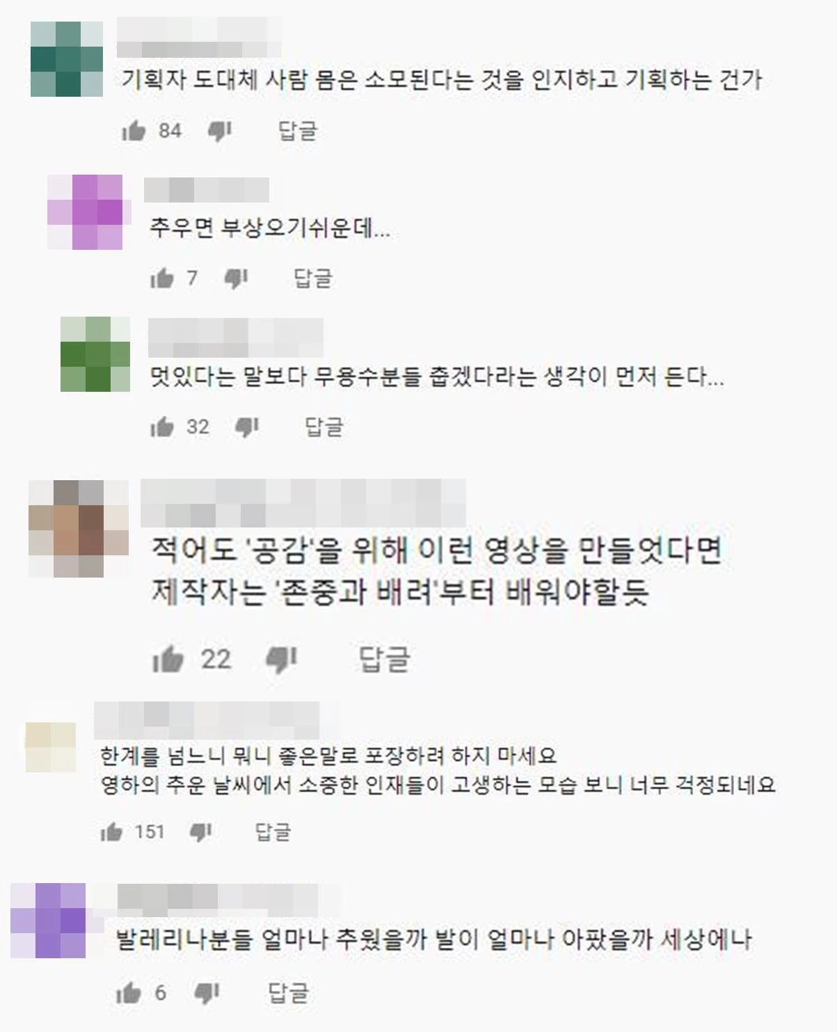 “예술 아닌 폭력” 국립발레단 염전 발레·아스팔트 발레, 심각한 학대논란 터졌다