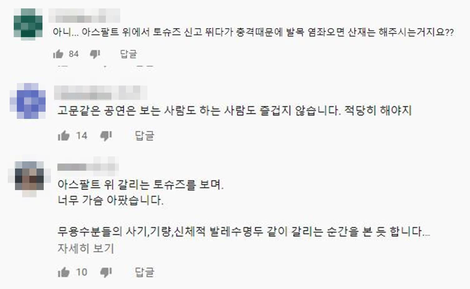 “예술 아닌 폭력” 국립발레단 염전 발레·아스팔트 발레, 심각한 학대논란 터졌다