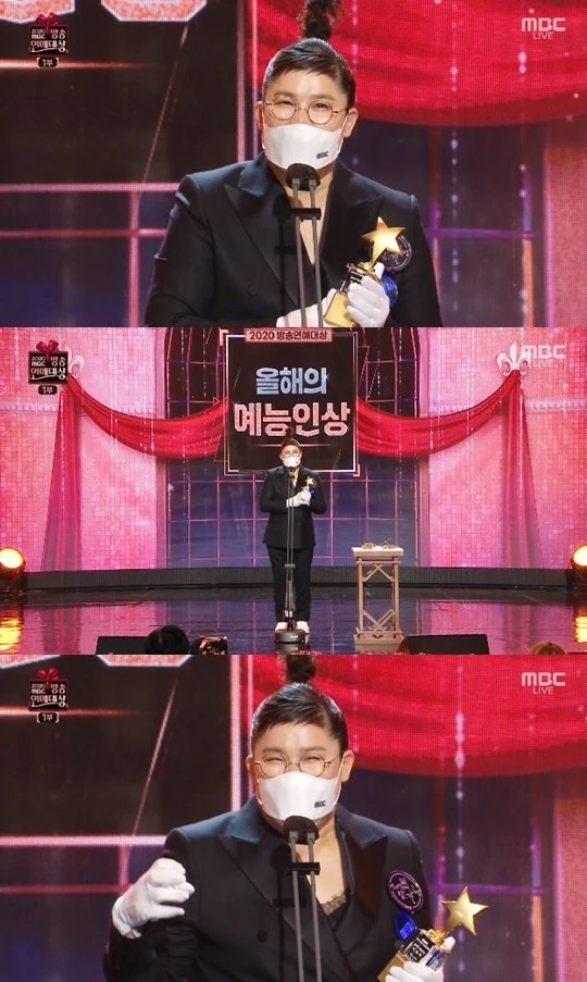 '2020 MBC 연예대상'