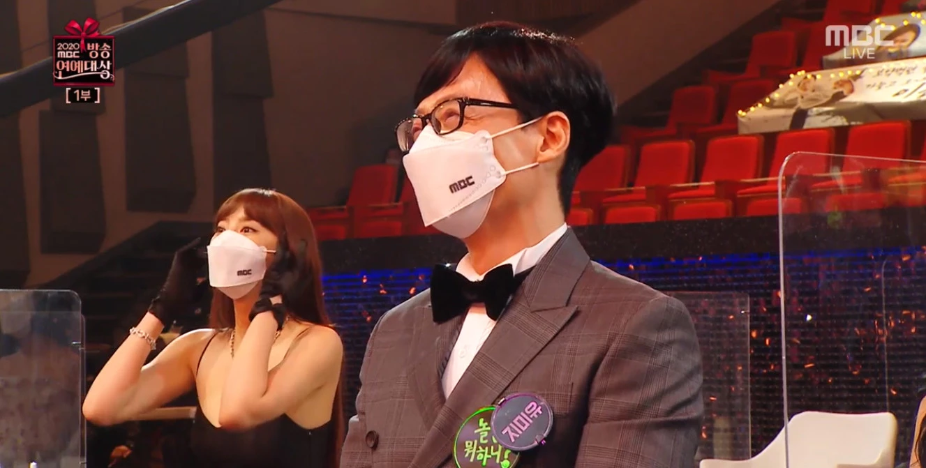 이하 '2020 MBC 연예대상'