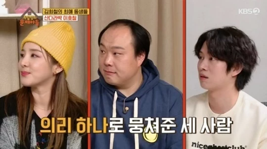이하 KBS 2TV '옥탑방의 문제아들'