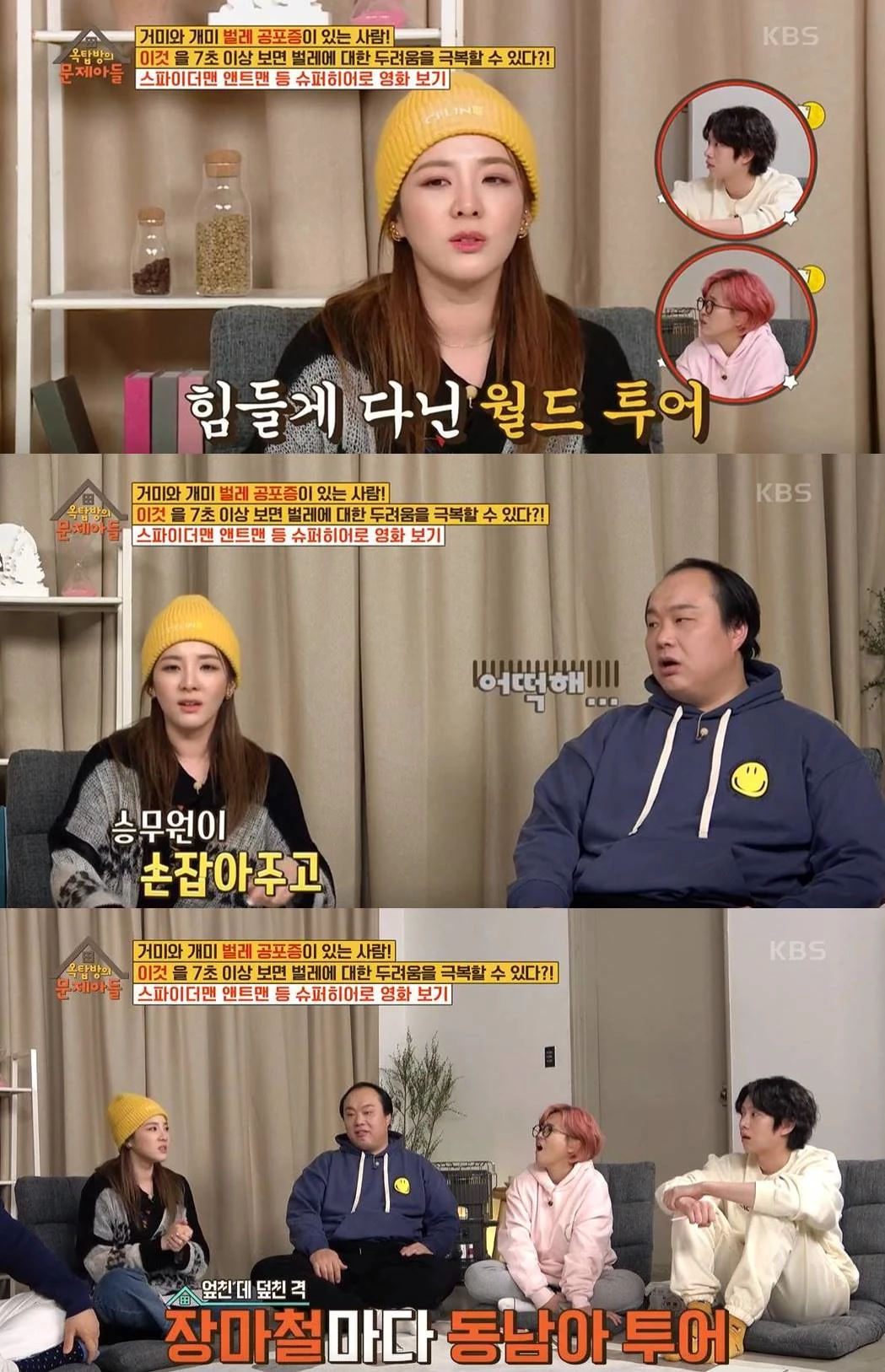 전화공포증 보다 더 무서운 '이것' 공포증 있었다고 털어놓은 산다라박