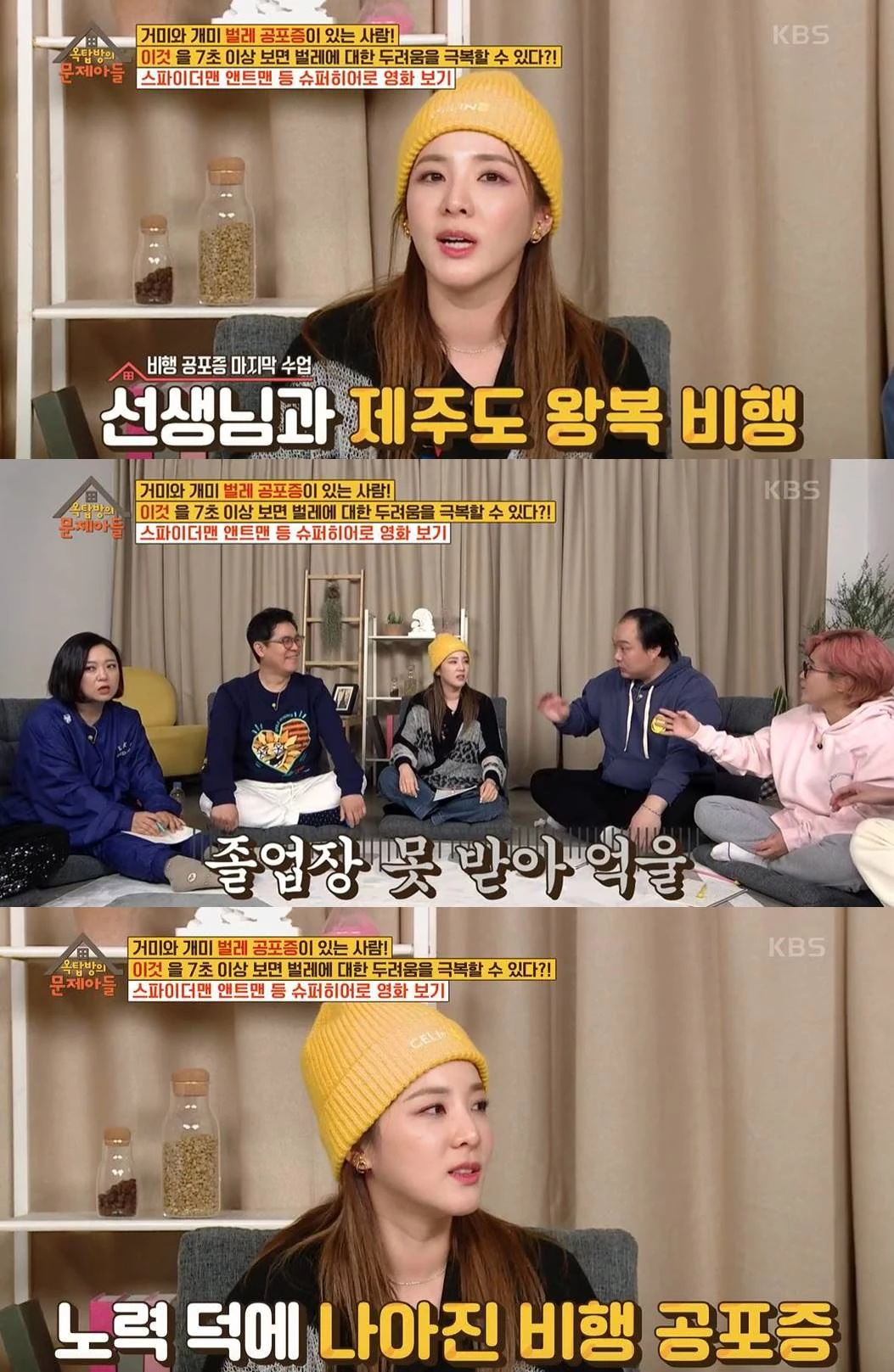 전화공포증 보다 더 무서운 '이것' 공포증 있었다고 털어놓은 산다라박