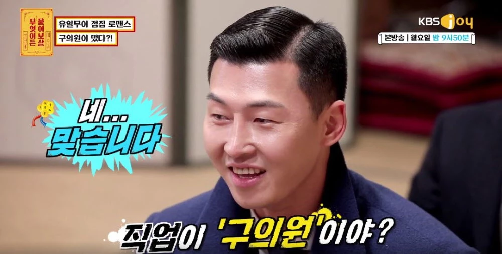 무엇이든 물어보살