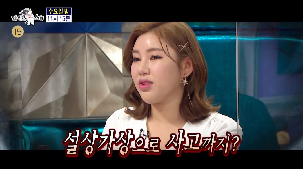 이하 MBC '라디오스타' 701화 예고편