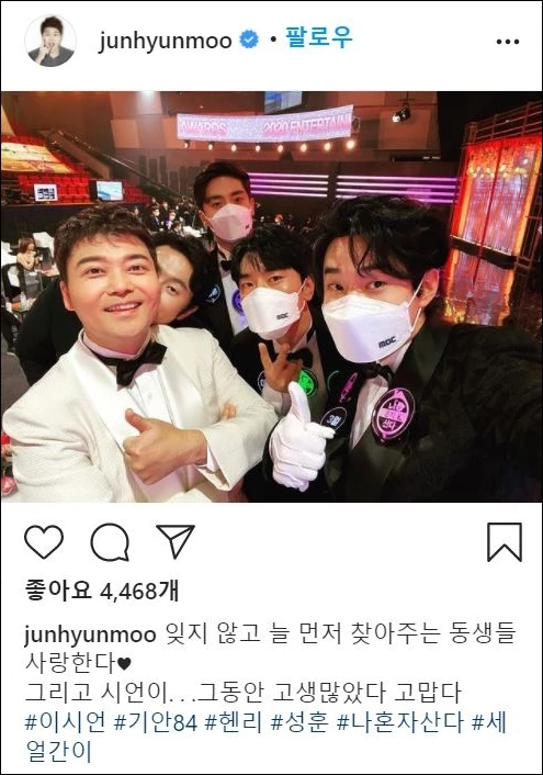 전현무 인스타그램