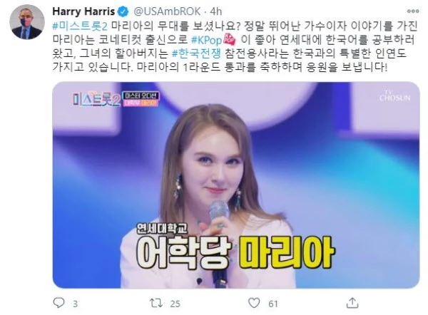 해리스 대사 트위터 캡처
