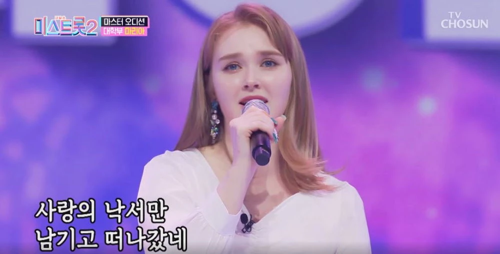 이하  TV CHOSUN '미스트롯 2'