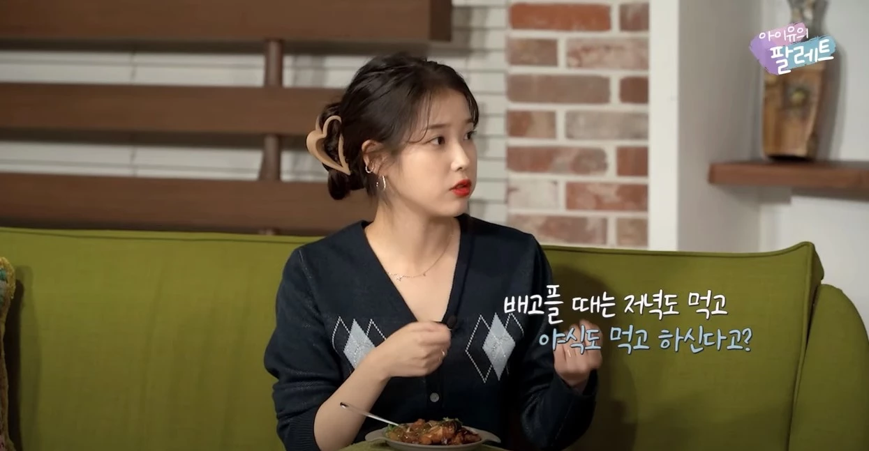 이하 '이지금(IU Official)' 유튜브